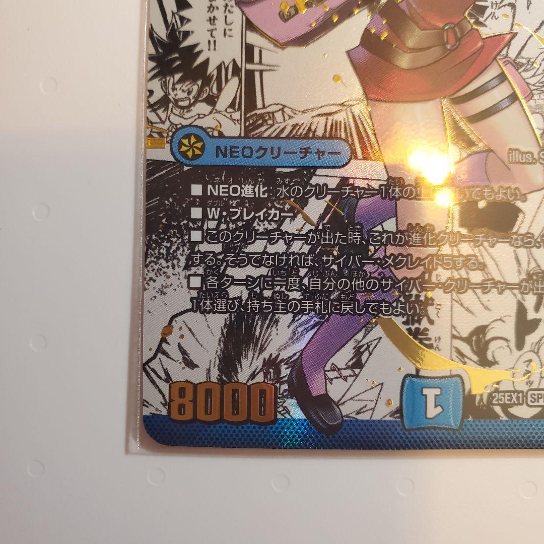 冷*高様 黄昏ミミ＆トワイライトMk.3 挑戦のヒロイン シークレット大先生 匿