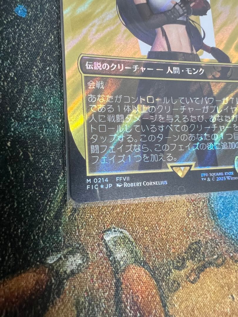 格闘家、ティファ　サージfoil