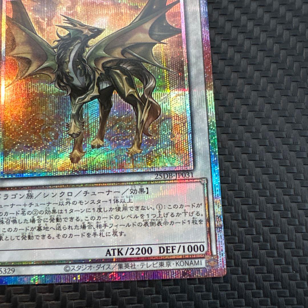 遊戯王 金雲獣-馬龍 マロン プリズマ プリシク 3枚 美品 - メルカリ