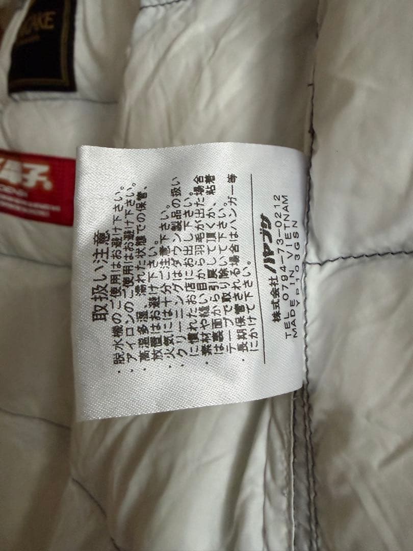 ONIGAKE 鬼掛け　光電子　ダウンスカート※追加の説明文読んで下さい。