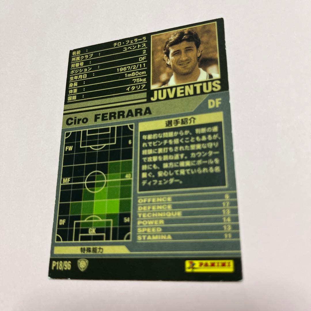 wccf    ロケテ⭐︎P18    フェラーラ