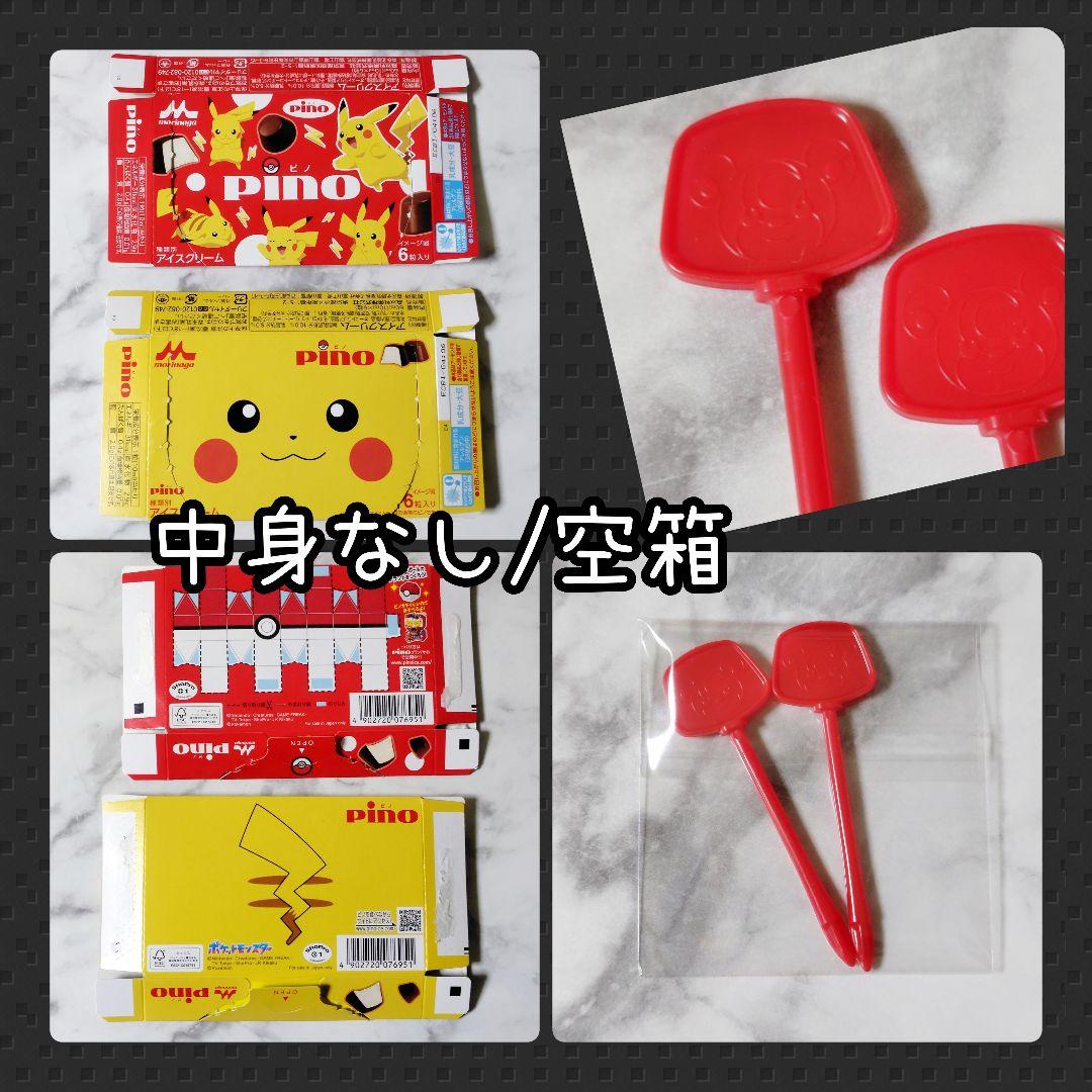 日本マクドナルド限定】ミュウ・ピカチュウなど【2005年】ピノ - メルカリ