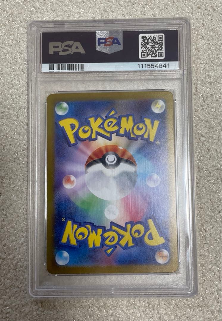 ポケモンカード　ゼイユ　SAR PSA10