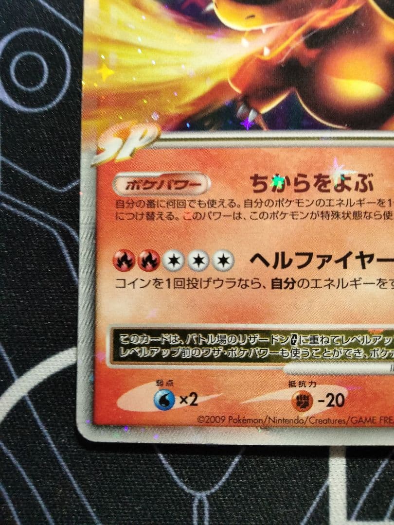 アンリミ】 リザードン G LV.X セット - メルカリ