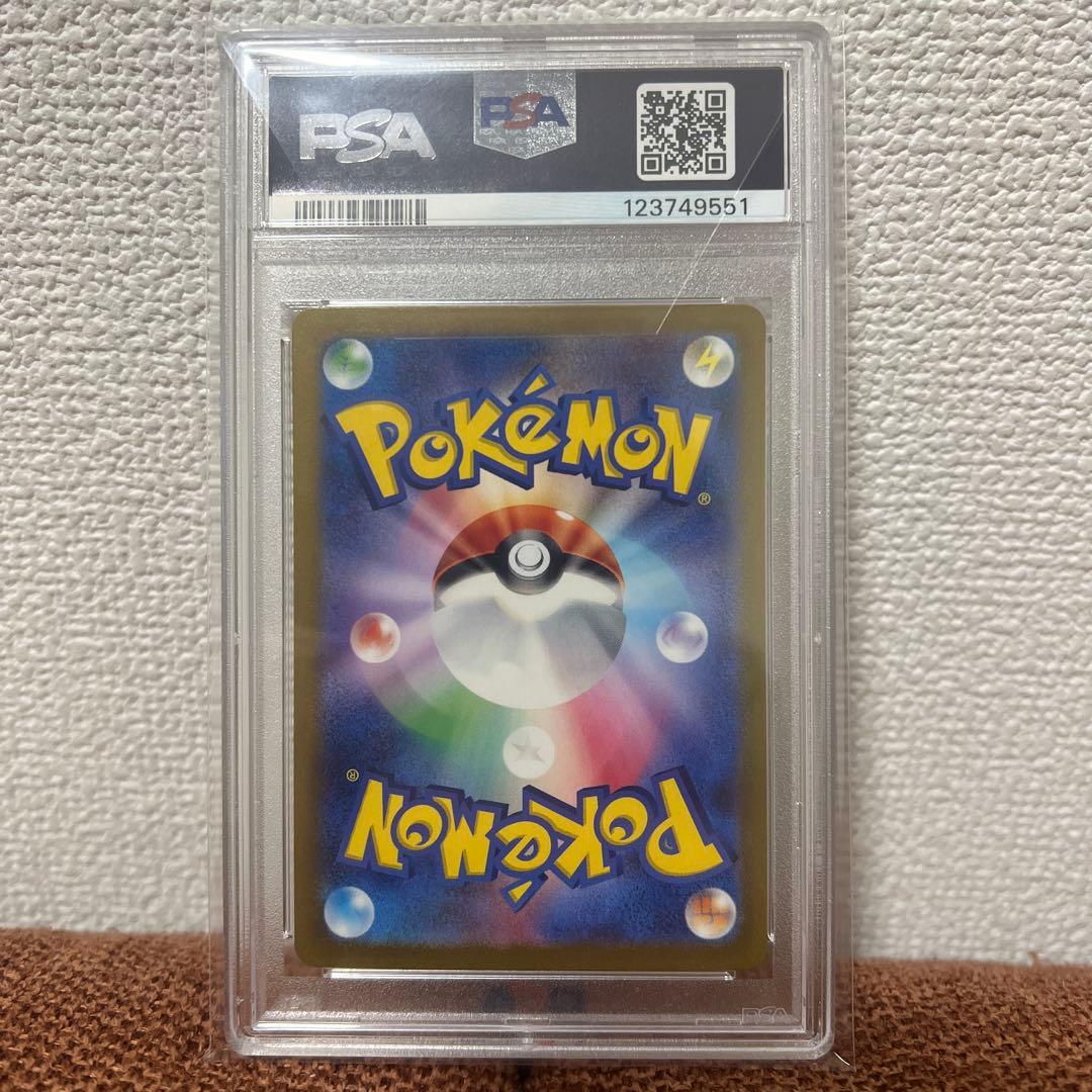 ミュウex SAR PSA10