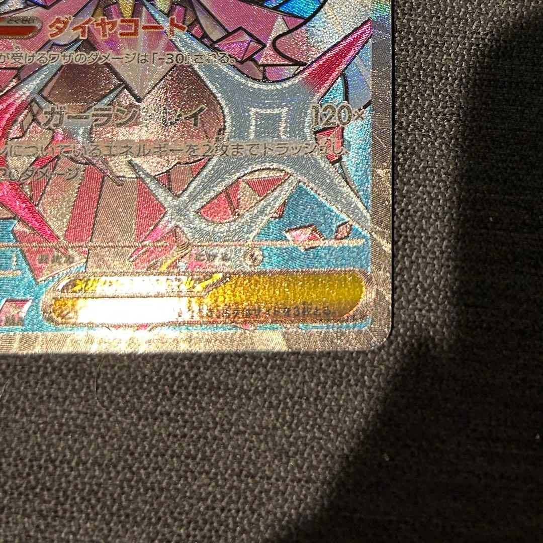 メガディアンシーex MA 中国語箔押しエラーカード - メルカリ