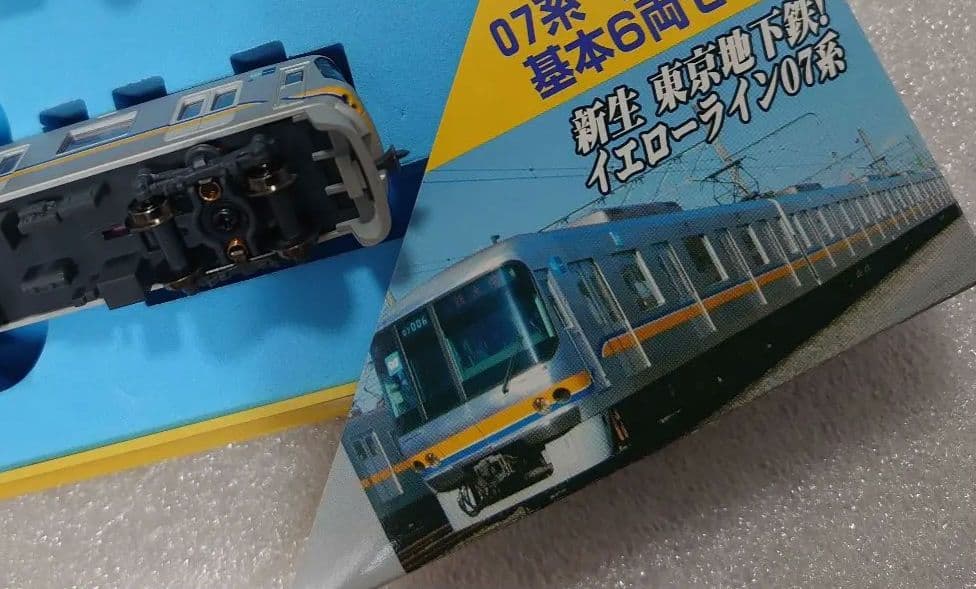 東京メトロ 07系 有楽町線 6両 加工品 必本文を マイクロエース A5051