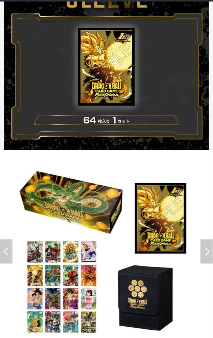 ドラゴンボールスーパーカードゲーム 1st ANNIVERSARY SET