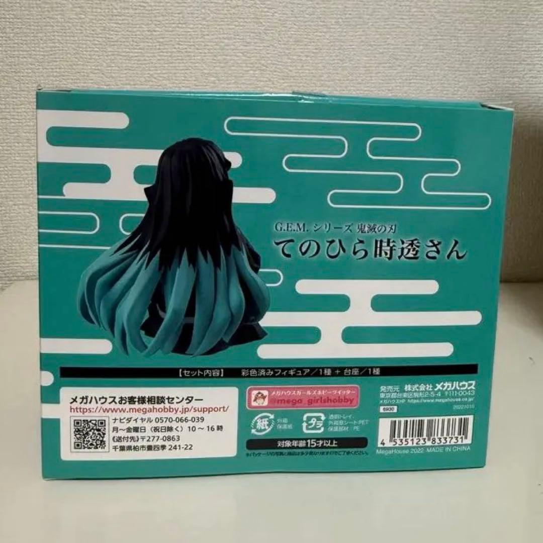 鬼滅の刃 時透無一郎 G.E.M. てのひら時透さん フィギュア
