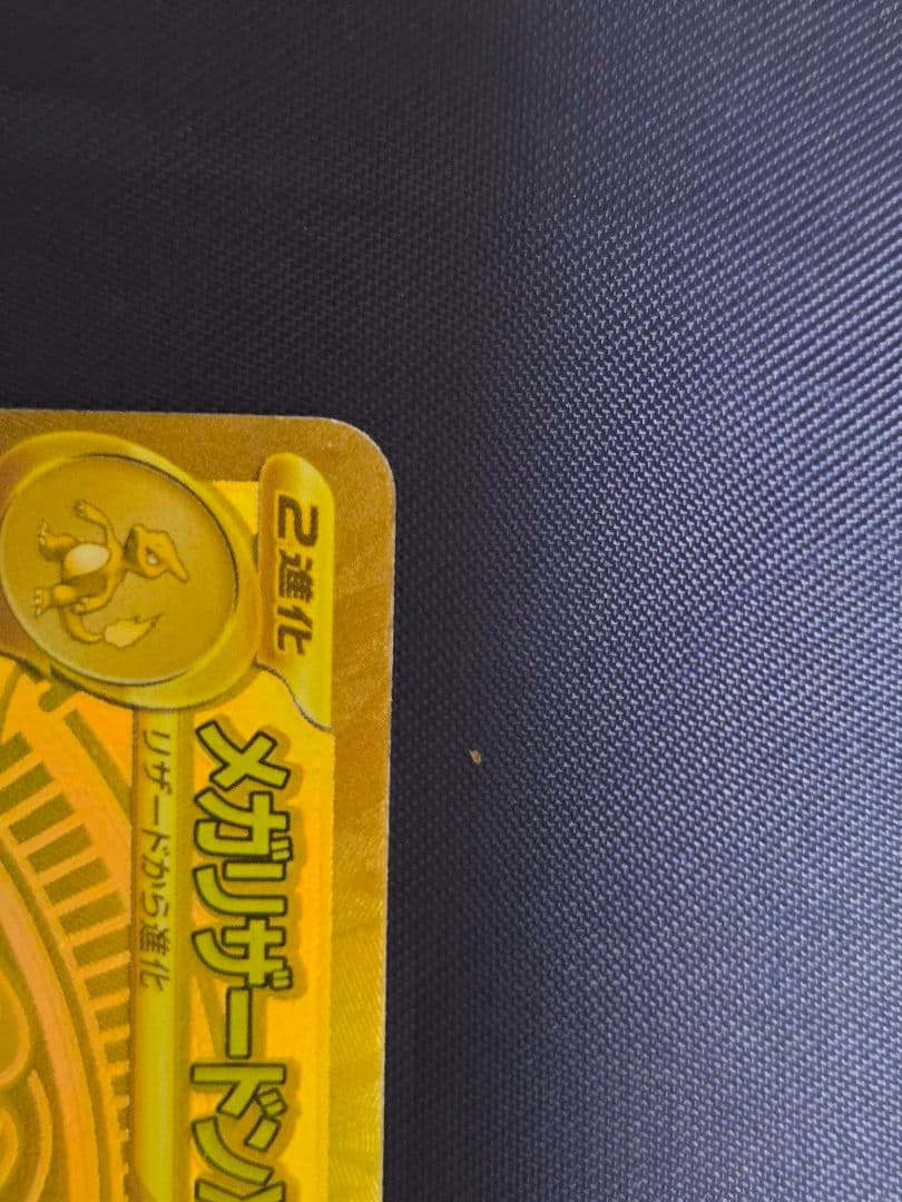 ポケモンカード　メガリザードンXex MUR