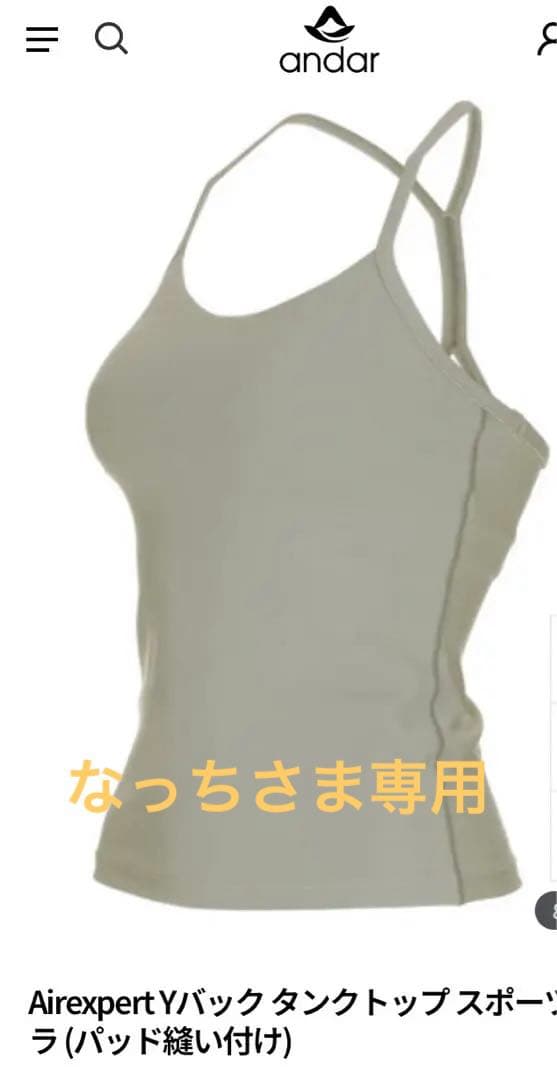 Airexpert Yバックスポーツブラ 3点おまとめ Airexpert Yバック スポーツブラ (パッド縫い付け) | andar JAPAN