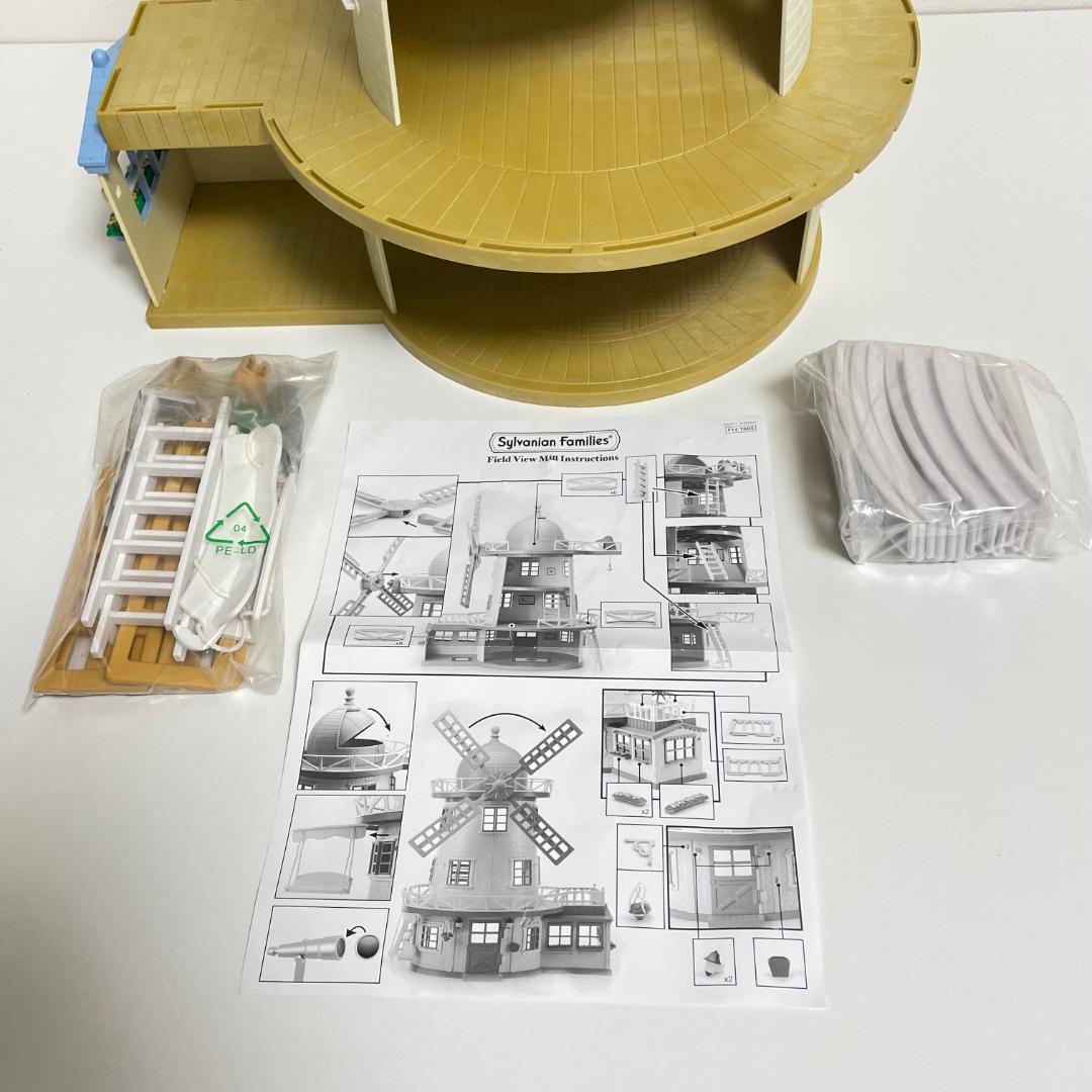 美品・レア・廃盤 シルバニアファミリー　フィールドビューミル　風車　UK版