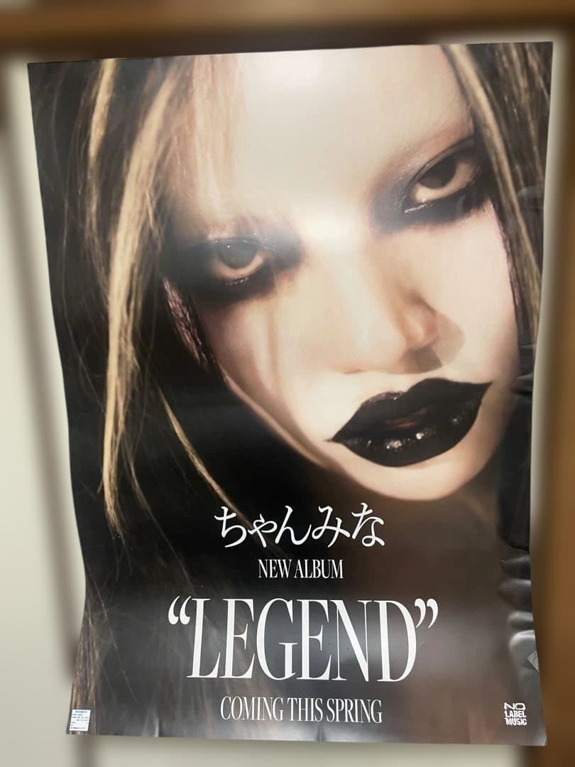 ちゃんみな TEST ME & LEGEND ポスター3枚セット　非売品　激レア