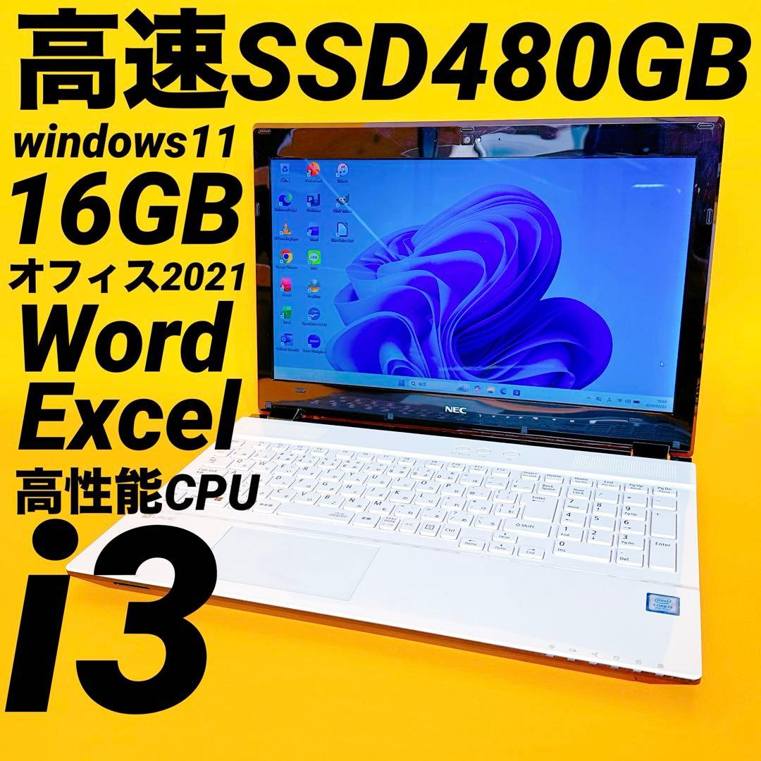 爆速SSD⭐️16GB windows11ノートパソコン⭐️ Office2021 - メルカリ