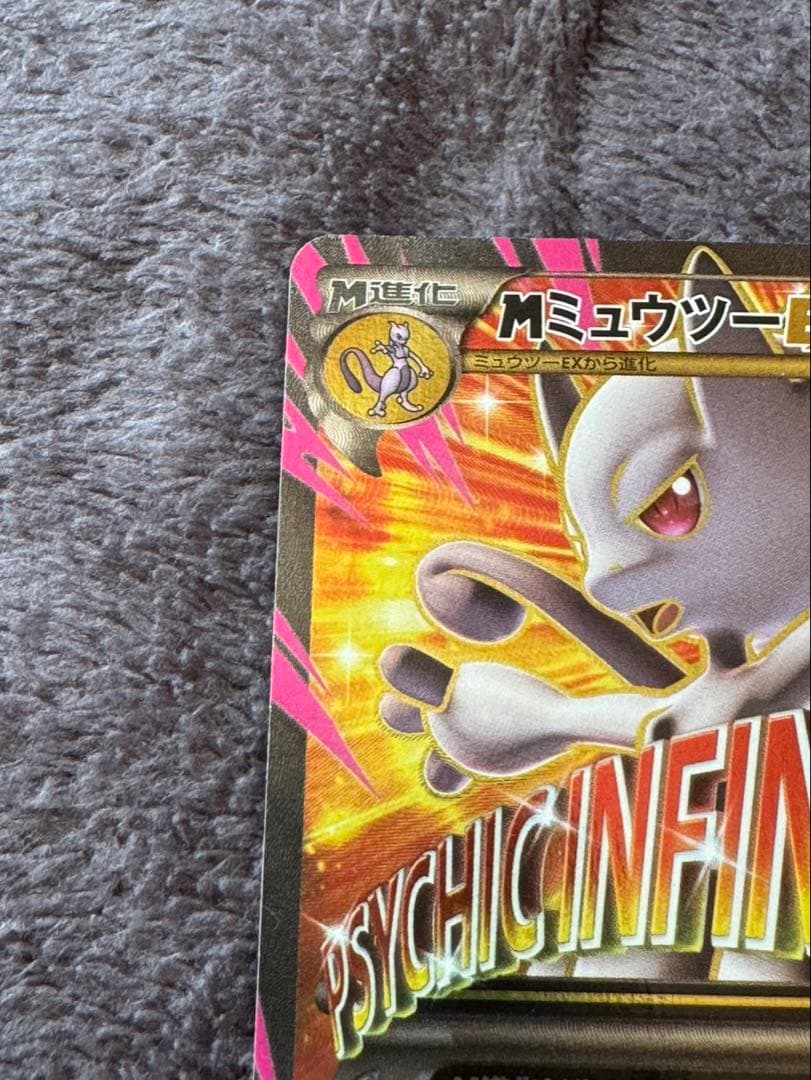 【良品】MミュウツーEX SR XY8 赤い閃光 063/059