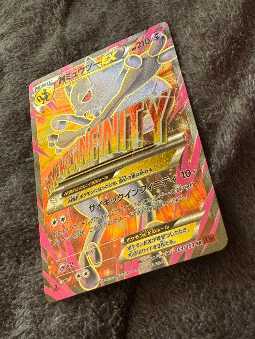 【良品】MミュウツーEX SR XY8 赤い閃光 063/059