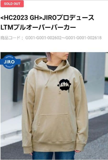 【美品】GLAY JIROプロデュース LTMフルオーバーパーカー ベージュ