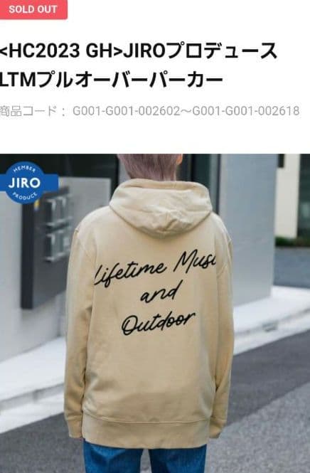 【美品】GLAY JIROプロデュース LTMフルオーバーパーカー ベージュ