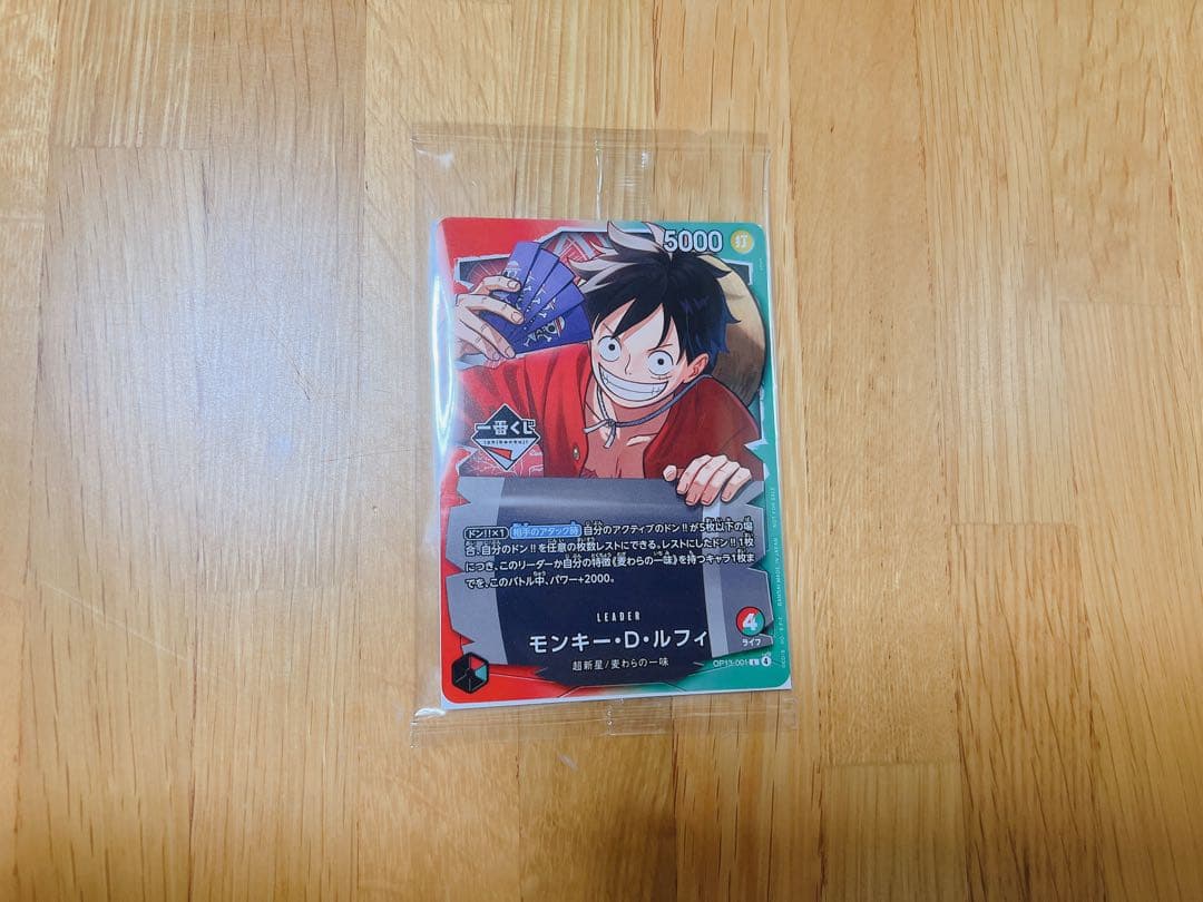 ワンピース ONEPIECE 1番くじ A賞&特典カード