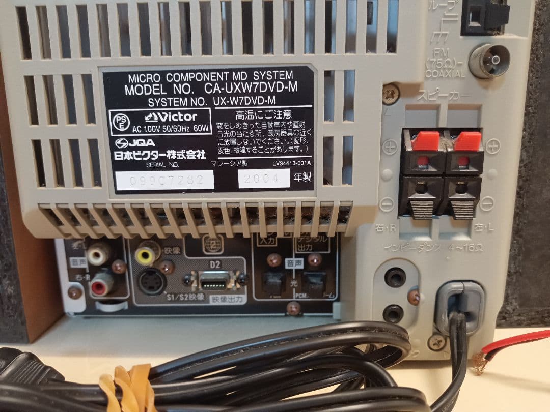 Victor DVD/CD/ダブルMDコンポ UX-W7DVD 2004年製 - メルカリ