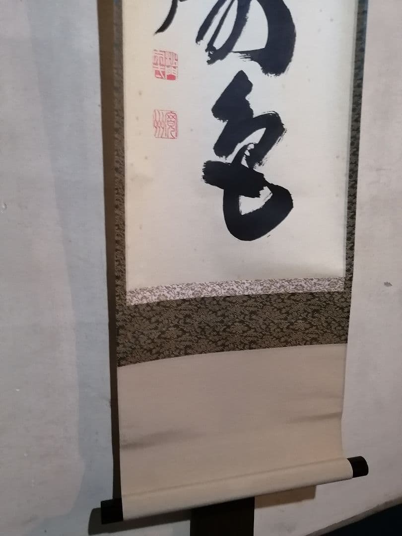 【茶道具】大徳寺三玄院長谷川寛州和尚筆　一行　青松多寿色　軸318