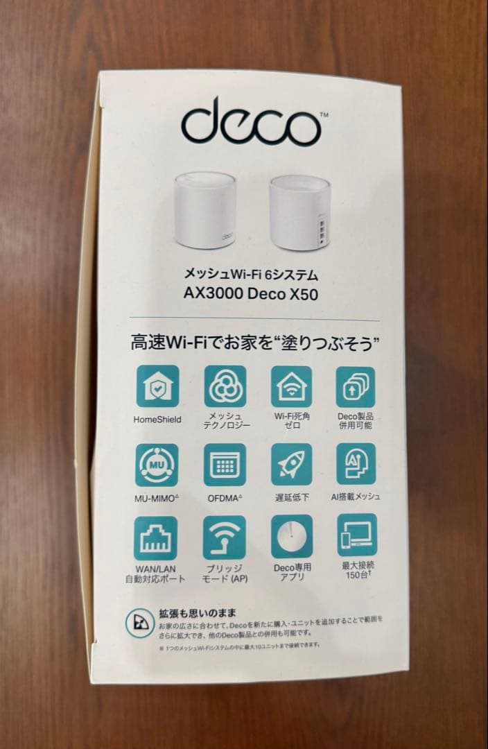 きりさめ さま専用】 TP-Link Deco X50 2台セット スマホ・タブレット