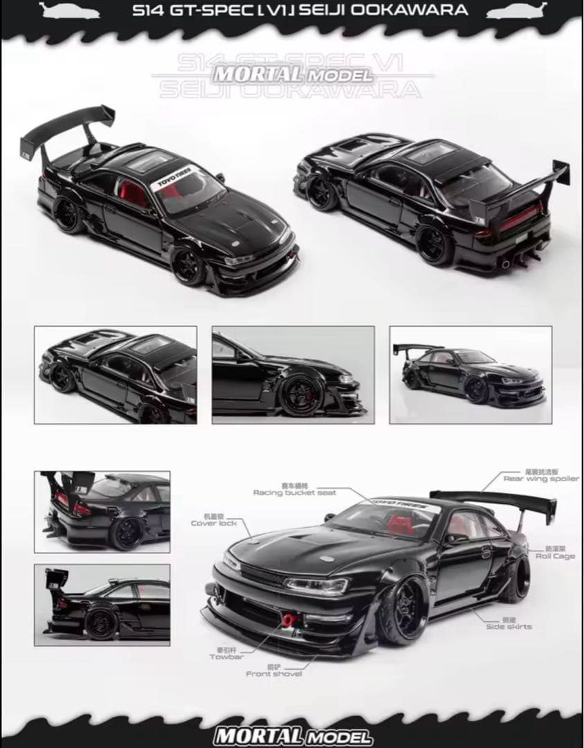 MORTAL 日産 シルビア S14 GT-SPEC V1 ブラック - メルカリ