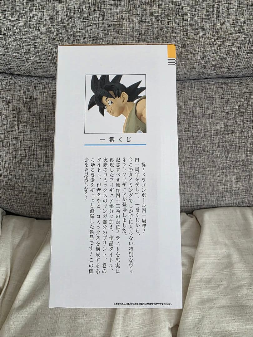 一番くじ　ドラゴンボール　40th〜其之一〜B賞 新品、未開封