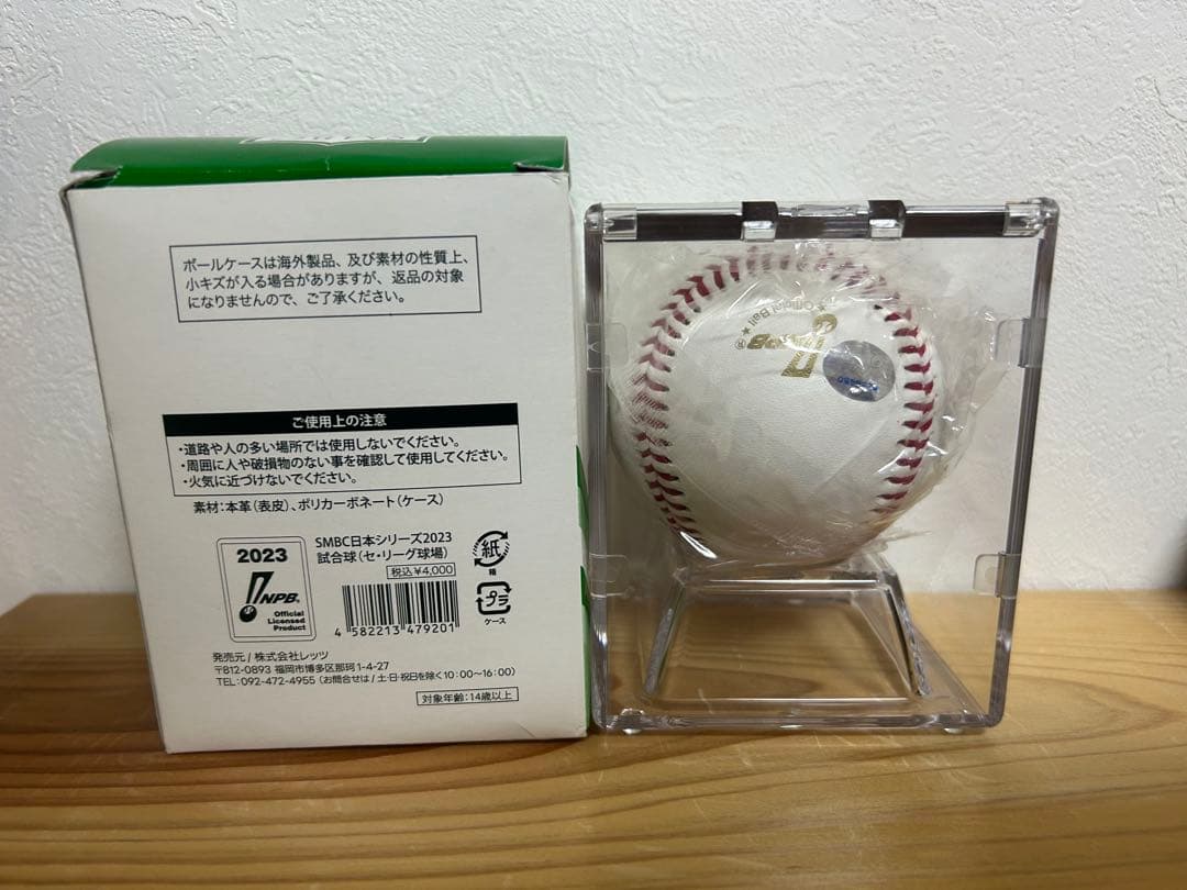 日本シリーズ2023 NPB 試合球 タイガース オリックス ボール サイン