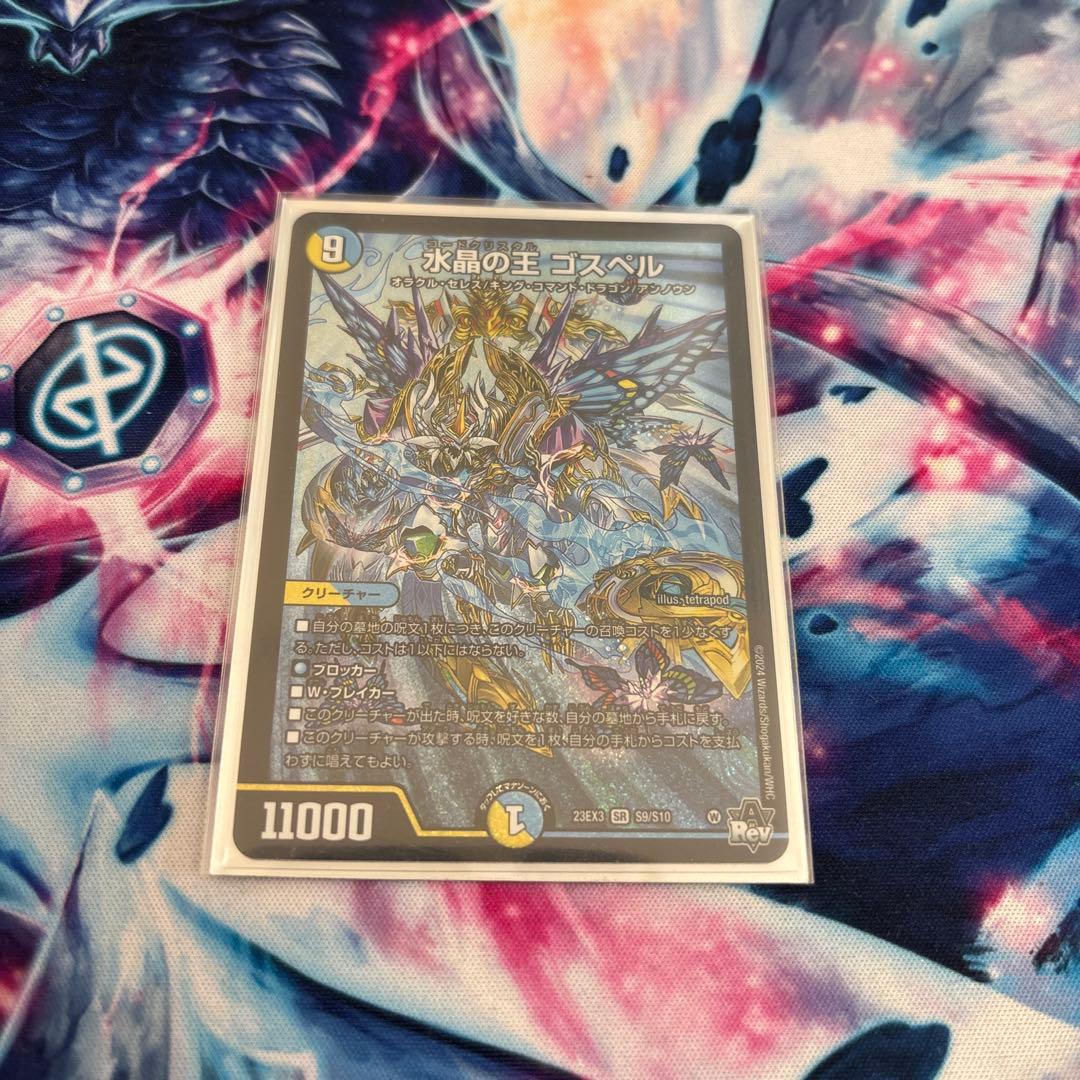 デュエマ デッキ ラッカゴスペル 40枚構築デッキ スリーブ付き - メルカリ