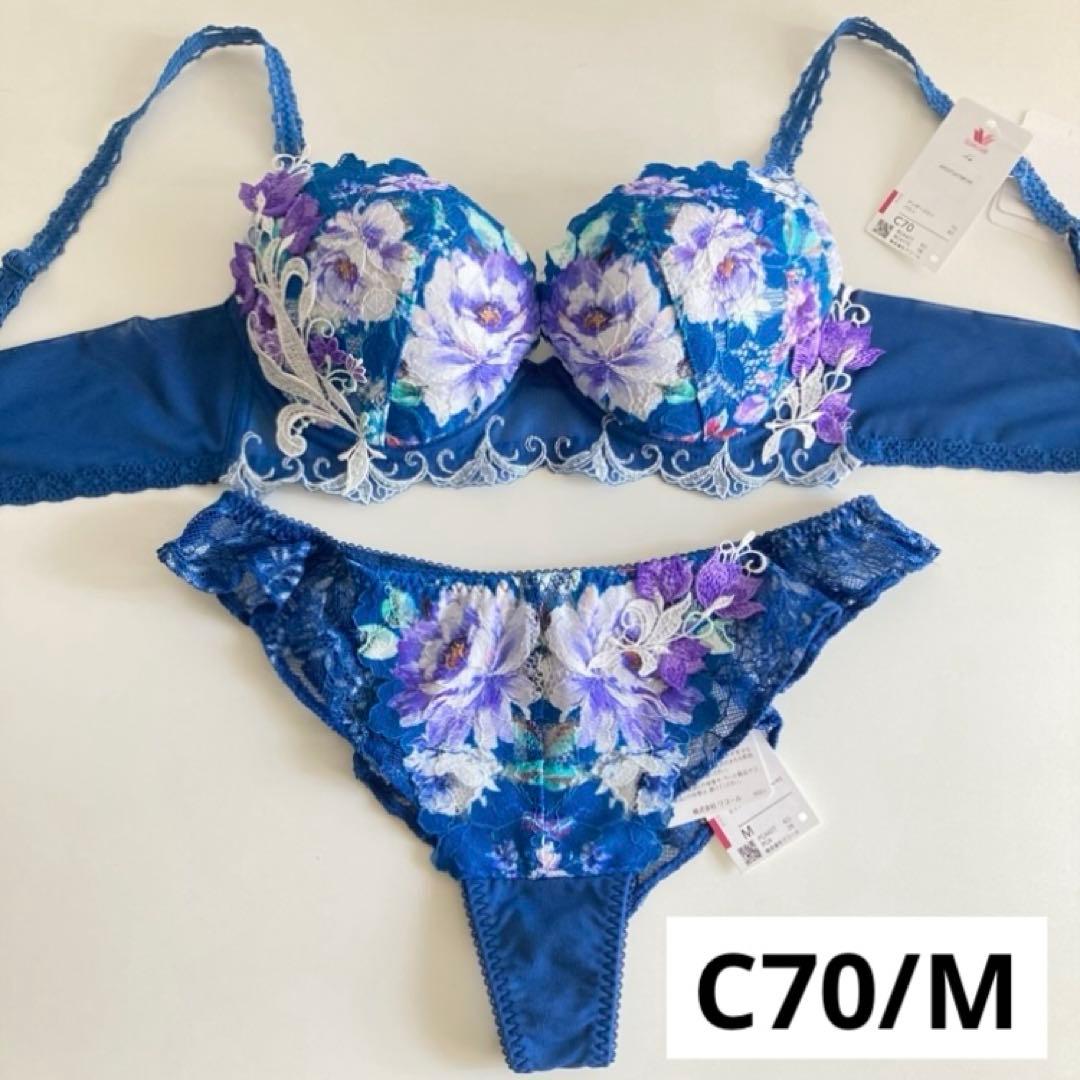 ワコール ルジェ C70/M KO 青 紺 ネイビー 脇高ブラ タンガ ソング