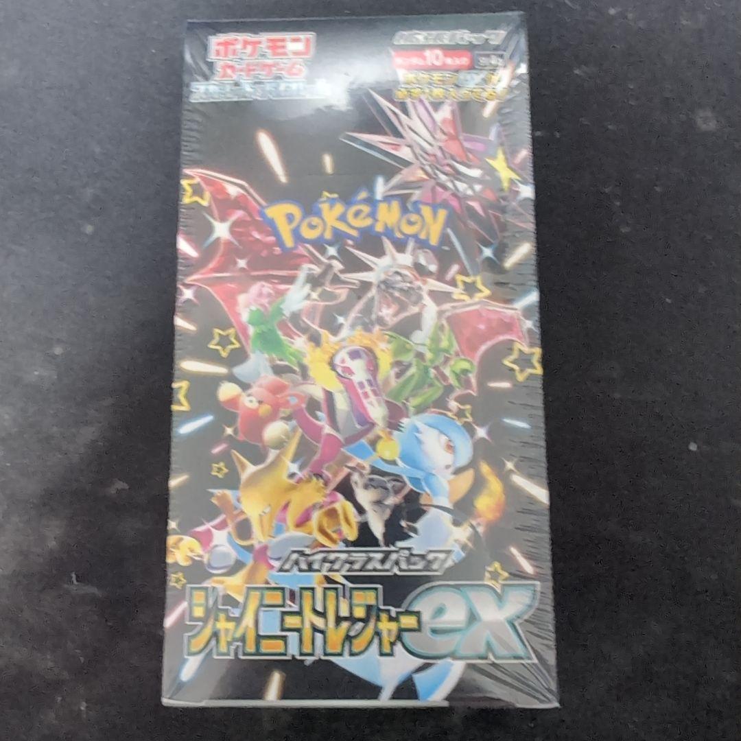 ポケモンカードゲーム シャイニートレジャーEX Amazon.co.jp: ポケモンカードゲーム スカーレット&バイオレット ハイ