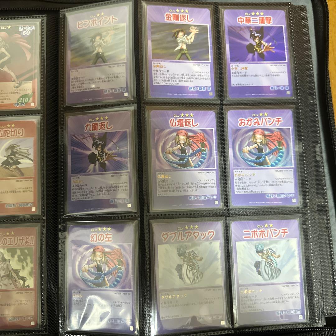 シャーマンキング　超占事略決