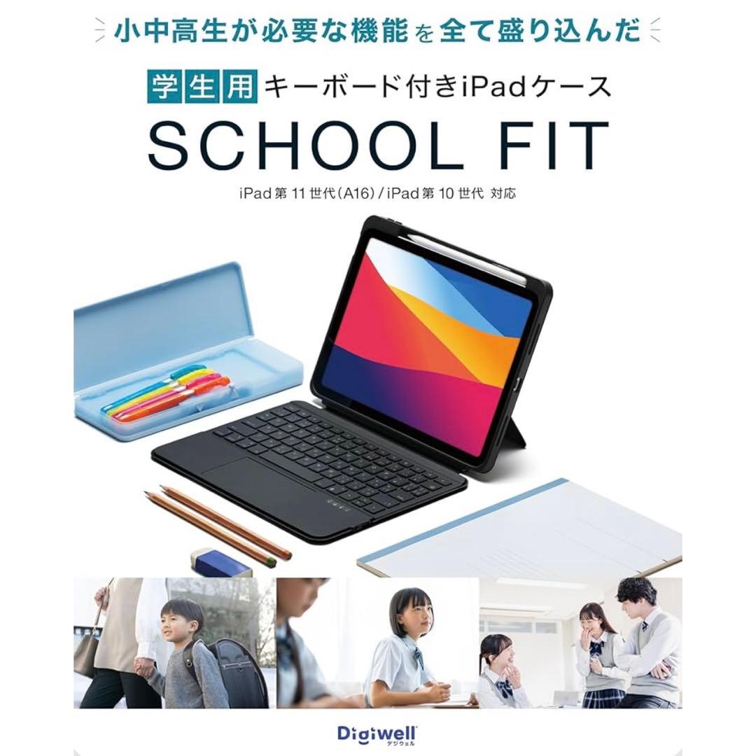 《新品未開封》iPadケース キーボード付き 第11世代 A16 第10世代対応
