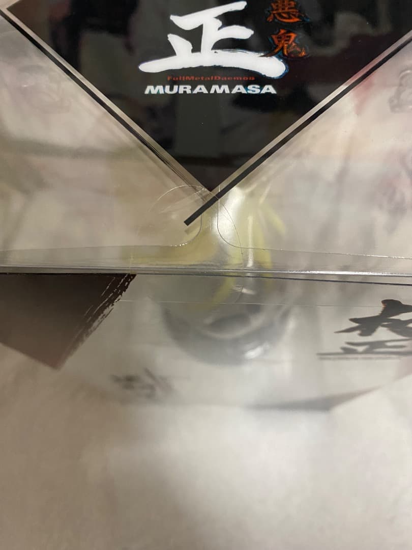 アルター　装甲悪鬼村正　足利茶々丸