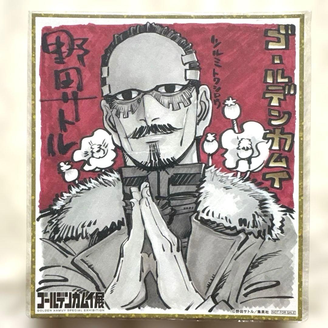 ゴールデンカムイ 非売品ミニ色紙(鶴見中尉) - メルカリ