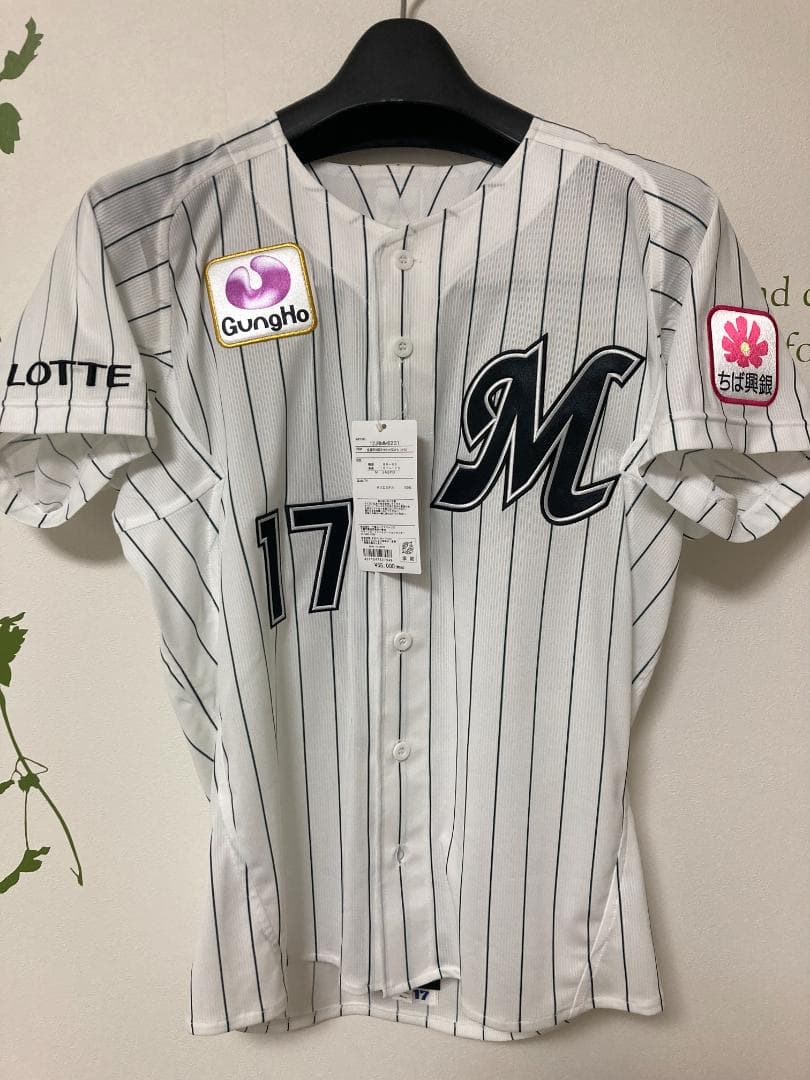 千葉ロッテ マリーンズ ユニフォーム 佐々木朗希 新品 未使用 - メルカリ