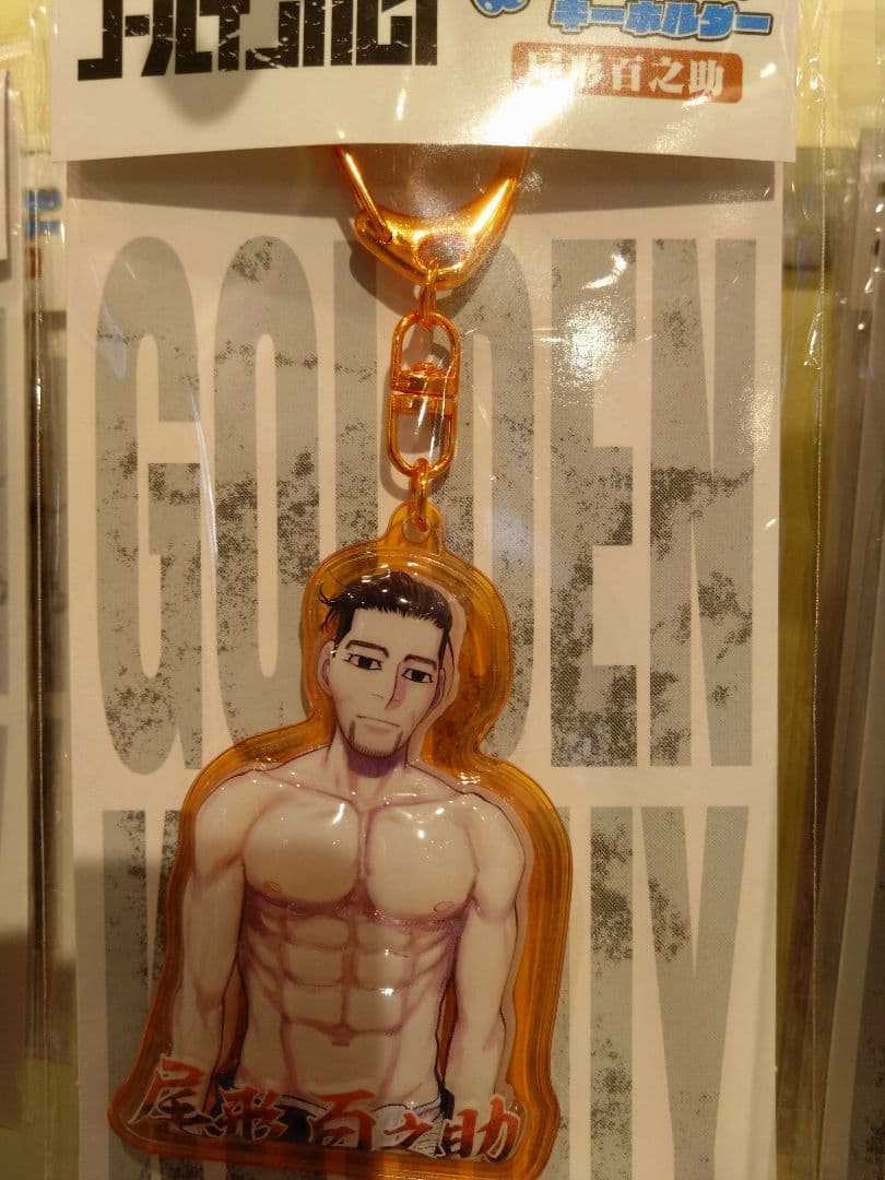 ゴールデンカムイ 尾形百之助 ぷっくりったいキーホルダー 原作 限定品