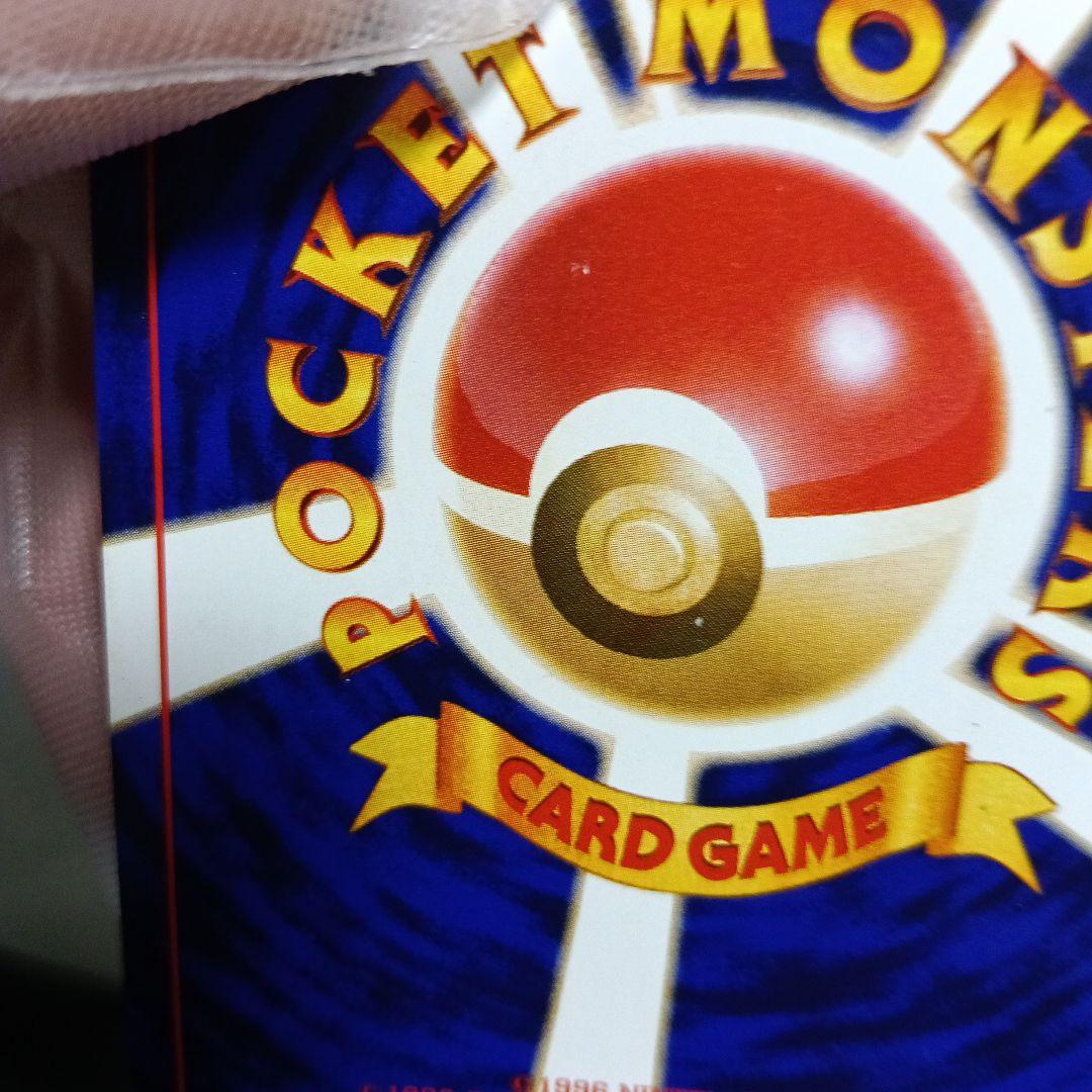 ひかるミュウ HP50 ホロカード ！【2001年.コロコロコミック付録カ−ド