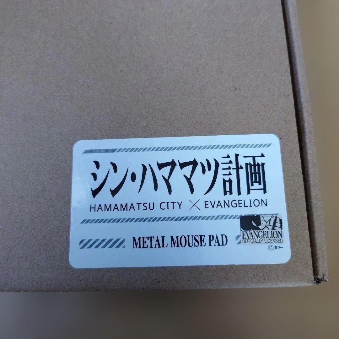 シン・エヴァンゲリオン メタルマウスパッド碇シンジ シンハママツ計画