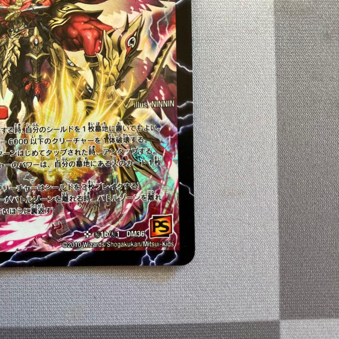 デュエマ　勝利の覚醒者ボルシャック・メビウス　シークレット　n003481