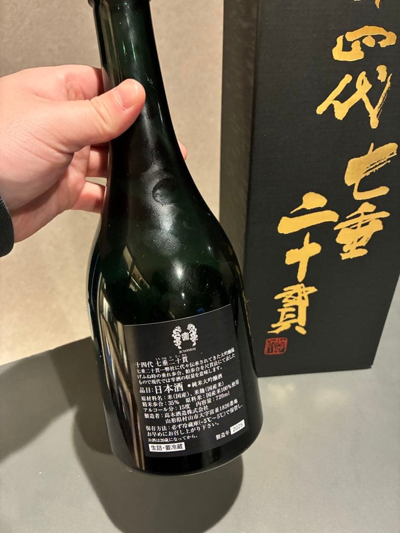 十四代 七垂二十貫 720ml 十四代 七垂二十