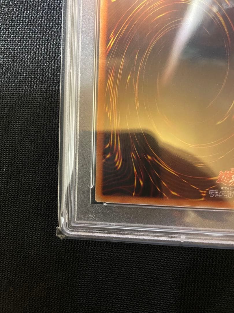 ジ*ン様 遊戯王 マスターオブドラゴンナイト 究極竜騎士 プリズマ PSA10