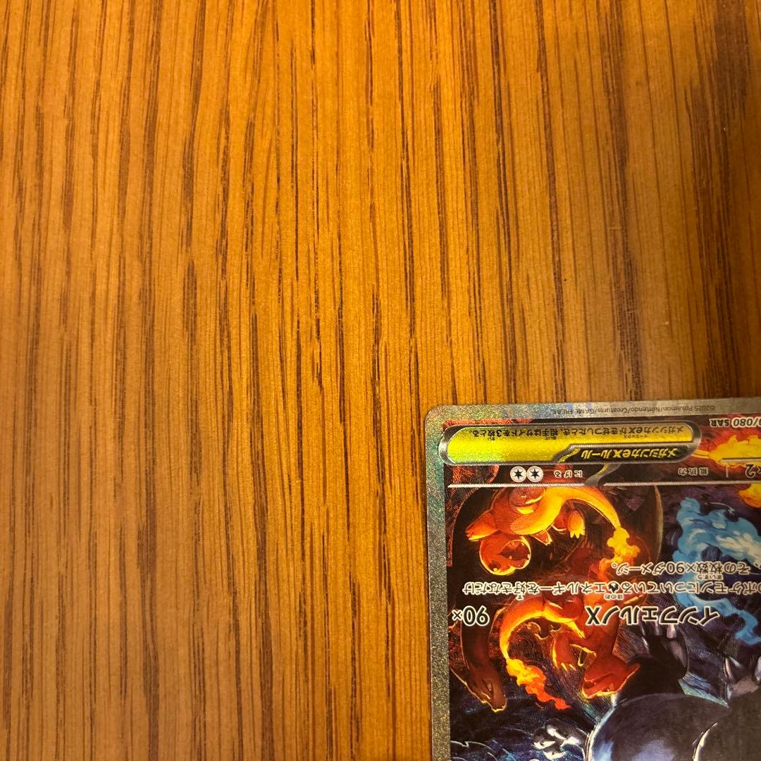 インフェルノx メガリザードンex SAR