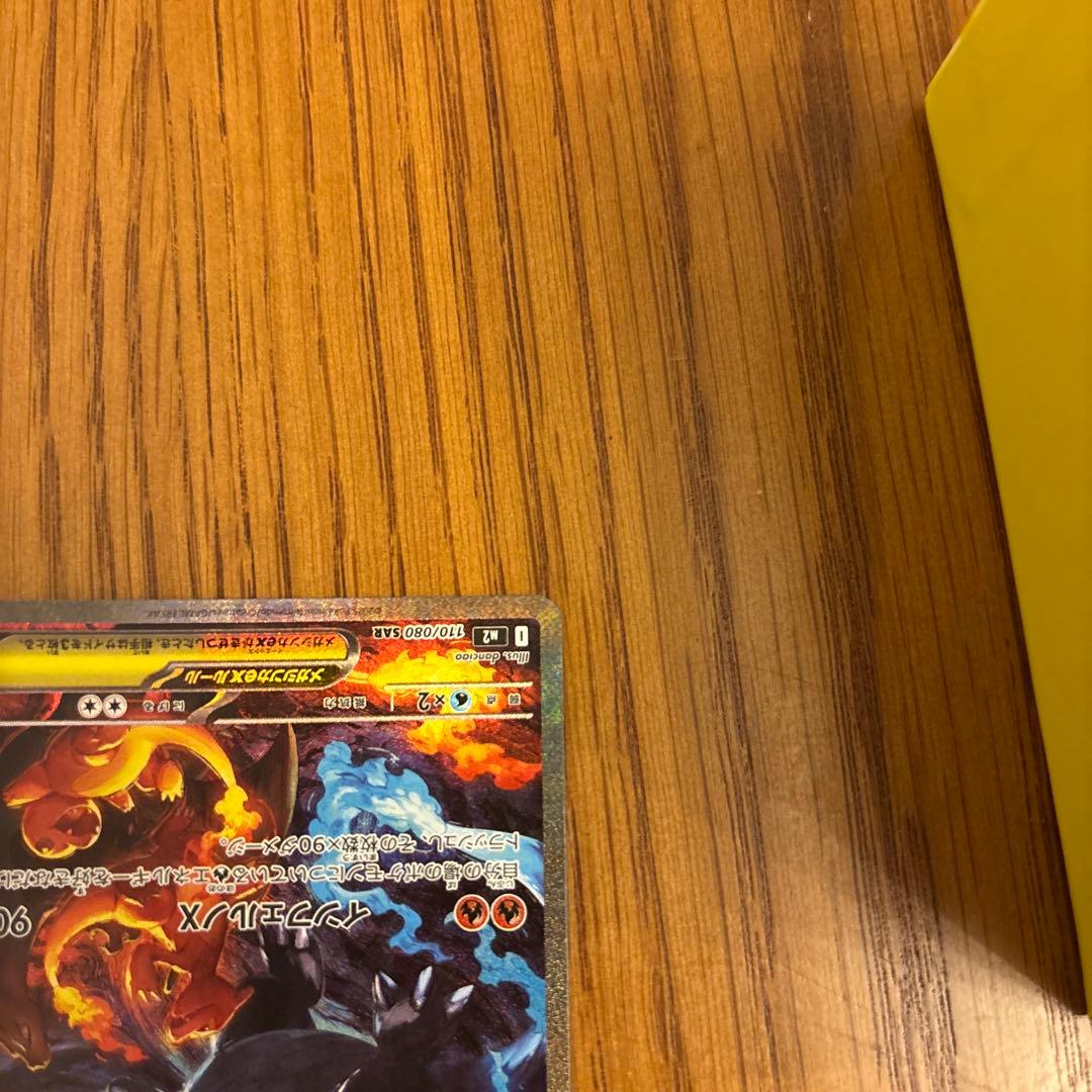 インフェルノx メガリザードンex SAR