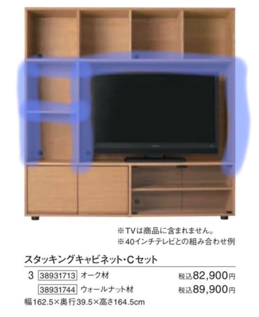 《送料込》無印良品 スタッキングキャビネット 追加パーツ 棚 テレビ台収納 木製