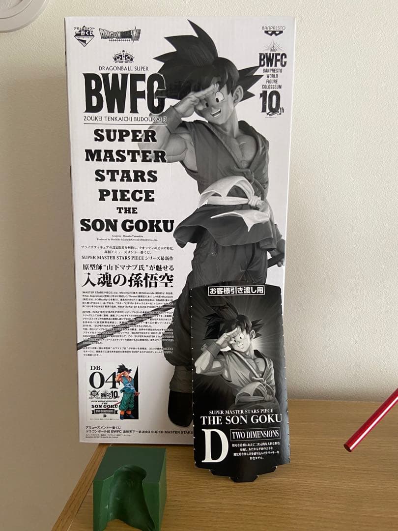 バイバイ悟空 半券アリ 現在最安値！SMSP 孫悟空 D賞 国内正規品