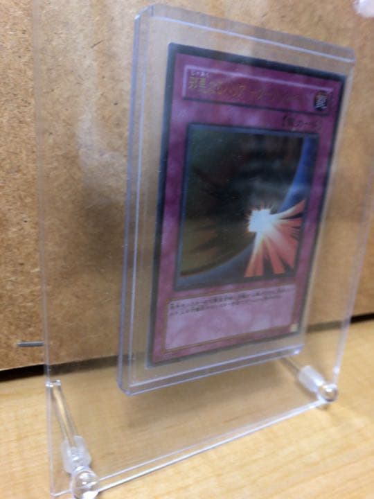 遊戯王 邪悪なるバリア －ダーク・フォース－【約15年前のカード】