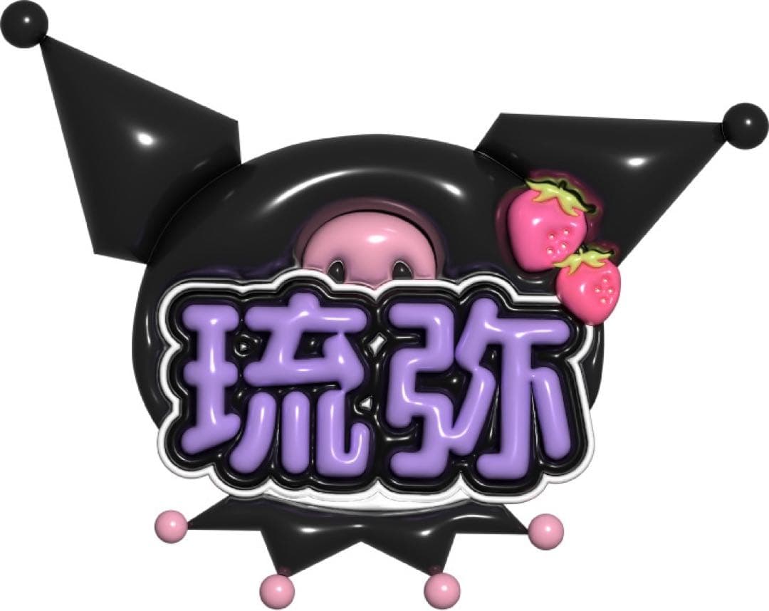 arira ぷっくりネームボード