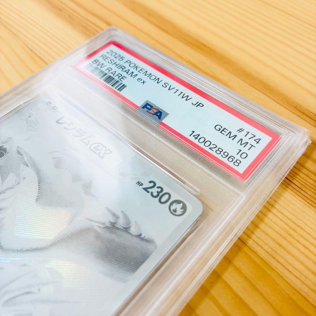 【PSA10】レシラムex BWR ホワイトフレア/ Reshiram ex